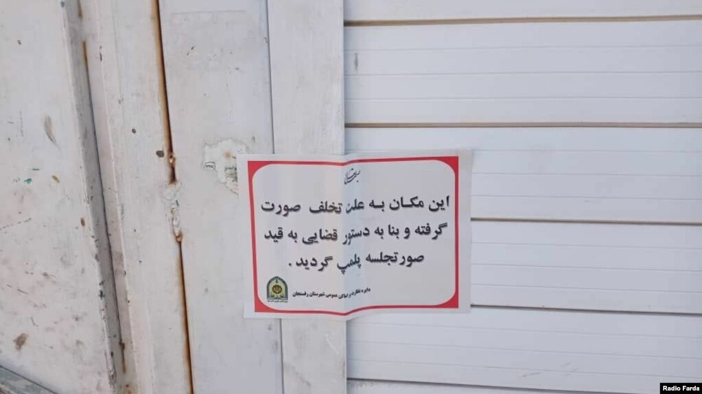 عکس از پارکینگ پلمب‌شده در شهر رفسنجان