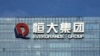 بدهی­‌های اِورگرنده که یکی از مقروض­‌ترین شرکت­‌های چینی است روی صنعت ساخت‌وساز که از ستون‌های اصلی اقتصاد کشور است تاثیر گذاشته است