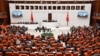 Türkiyə parlamenti