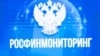 Росфинмониторинг белгісі