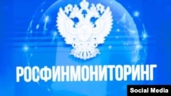 Росфинмониторинг белгісі