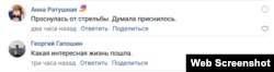 Скриншот сообщения в сообществе «Инцидент Крым|Симферополь|Севастополь ДТП ЧП» соцсети «ВКонтакте»