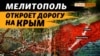 Як ЗСУ можуть прорвати оборону Росії на півдні? (відео)