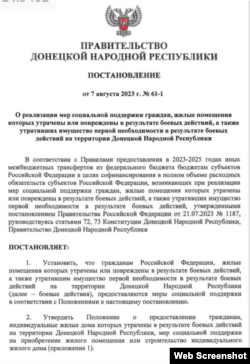 скріншот з ТГ-каналу Маріупольська міська рада