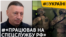 Стаття за держзраду: ексклюзивні свідчення підозрюваного у шпигунстві для РФ | #ВУКРАЇНІ