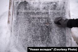 На памятном камне на старом кладбище по-карельски написано: "В память о прежних жителях Войницы". Фото: Наталья Лозинская для НВ