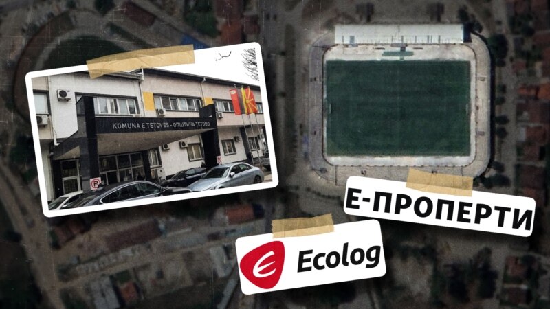 Фирма-ќерка на „Еколог“ ќе го реконструира градскиот стадион во Тетово