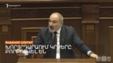 Ո՞Ր ՏԱՐԱԾՔՆԵՐՆ ԵՆ ՊԱՏՐԱՍՏ ՓՈԽԱՆՑԵԼ ԱԴՐԲԵՋԱՆԻՆ. ՎԱՐՉԱՊԵՏԸ ՆԿԱՐԱԳՐԵՑ _ ԼՐԱՏՎԱԿԱՆ ԿԵՆՏՐՈՆ 20.03.2024