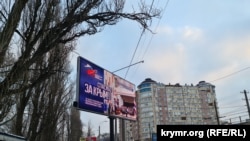 Борд «Спасибо за Крым». Симферополь, Крым. Январь 2024 года