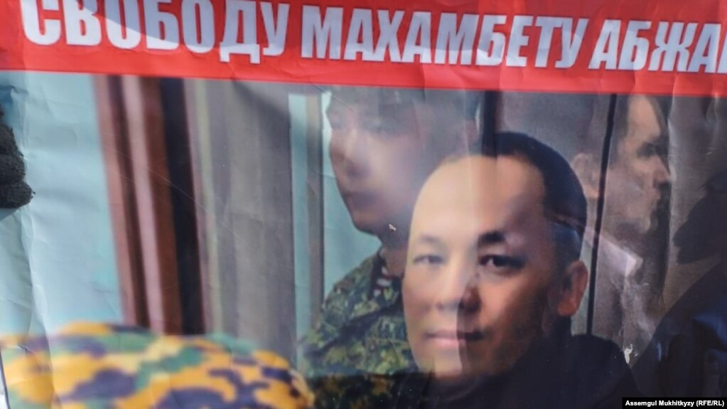 Плакат с требованием освободить журналиста и активиста Махамбета Абжана и с его изображением