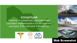 Первый слайд презентации, посвященной строительству новых таможенных терминалов в Узбекистане. Тут показаны логотипы таможенной службы, железнодорожной компании и подконтрольной Абдукадырам компании AKA.