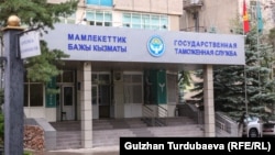 Бажы кызматынын имараты. Иллюстрация.