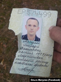 Ользі надіслали фото чоловікового паспорту – так вона дізналася, що він загинув