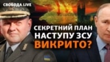 Відбулося засідання Ставки: головнокомандувач Збройних сил України Валерій Залужний доповів про ситуацію на фронті 