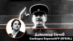 Колаж на автора Димитър Бечев със снимка на Йосиф Сталин 