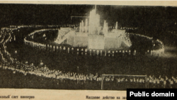 Церемония закрытия слета. "Современный театр", 10 сентября 1929 года