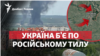 «Бавовна» у Луганську: Україна б'є по російському тилу