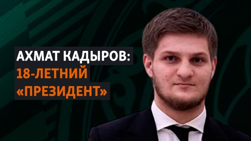 Сын главы Чечни — президент "Ахмата"