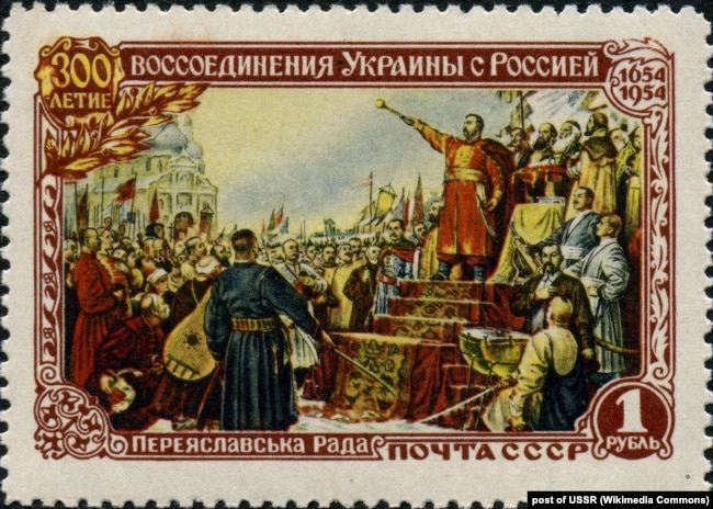 Присвячена 300-річчю «Возз’єднання» України з Росією радянська поштова марка 1954 року