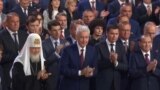 Во время торжественной церемонии инаугурации в Московском концертном зале "Зарядье"