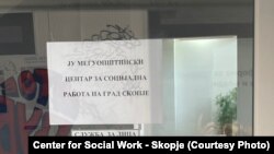 Центар за социјална работа на Град Скопје