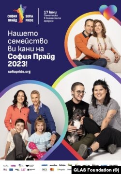  Друг афиш от акцията на София Прайд 