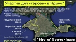 Районы, где власти решили выдавать участки военным, вернувшимся после участия в полномасштабном вторжении России в Украину