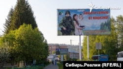  Рекламен билборд в Тащагол за договорна военна работа 