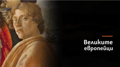 Ботичели е прякор значи бъчвичка Сандро го носи не защото