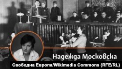 Актрисата от Киевския куклен театър Дина Проничева свидетелства по време на Киевския процес. Колаж с авторката Надежда Московска.