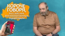 Рекрут пятого поколения