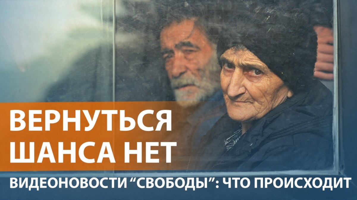 Первые беженцы из Карабаха прибыли в Армению