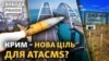 Втрати РФ в Авдіївці. Куди дістане ATACMS? Байден в Ізраїлі. Бізнес укриває податки?