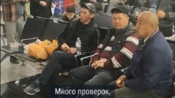 Граждан стран Центральной Азии прилетевших в Москву сутками не выпускают из аэропорта