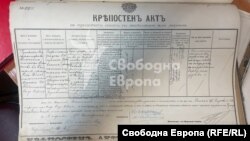 Крепостният акт се публикува за първи път и беше издирен от служители на Държавен архив - София