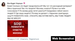 Комментарий на странице губернатора Вячеслава Гладкова