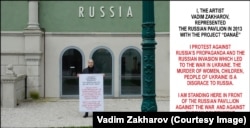 Вадим Захаров протестует против российской агрессии в Украине на Венецианской биеннале 2022 года
