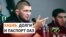 У Нурмагомедова нашли второй паспорт