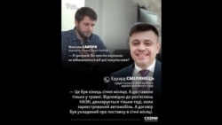 Коментар судді Сьомого апеляційного адміністративного суду Едуарда Смілянця щодо придбаної ним BMW X5 під час повномасштабного вторгнення