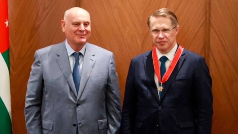 Абхазский лидер наградил главу Минздрава РФ орденом «Честь и Слава»