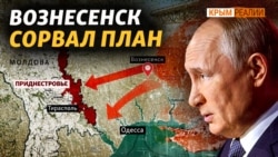 Вознесенськ-Придністров'я: був план відрізати весь південь України