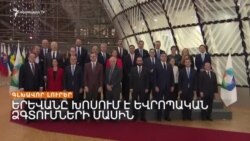 ԻՆՉՈՒ Է ՁԳՎՈՒՄ ԳԵՐԻՆԵՐԻ ՎԵՐԱԴԱՐՁԸ _ ԼՐԱՏՎԱԿԱՆ ԿԵՆՏՐՈՆ 12.12.2023.mp4