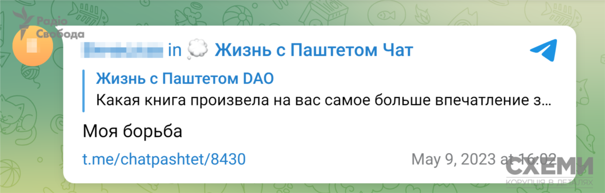 Підозрюваний у вбивстві Фаріон стежив за сторінкою блогера, який критикував мовознавицю – «Схеми»