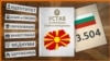 Графика со Устав и број на бугарски државјани во Северна Македонија
