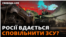 Що відбувається на лінії фронту?