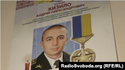 Загиблий випускник Київського військового ліцею імені Івана Богуна Андрій Кизило
