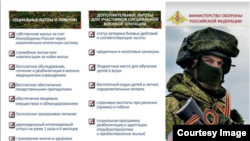 Реклама службы по контракту на сайте одного из новосибирских колледжей. Апрель 2023 г.