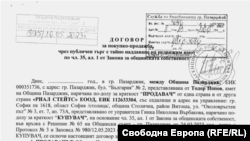 Договор от май 2023 г., с който Община Пазарджик с кмет Тодор Попов (ГЕРБ) продава на "Риал Стейтс" общински имоти, сред които черни пътища.
