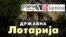 Државна лотарија и компаниите „Арбериа Десигн“ и „Арс ламина“ (илустрација) 