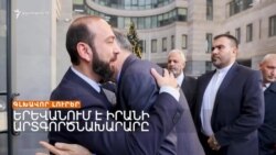 ԼԱՎԱՏԵՍԱԿԱՆ ՀԱՅՏԱՐԱՐՈՒԹՅՈՒՆՆԵՐ ԽԱՂԱՂՈՒԹՅԱՆ ՄԱՍԻՆ՝ ՓԱՇԻՆՅԱՆ-ԱԼԻԵՎ ՇՓՈՒՄԻՑ ՀԵՏՈ _ ԼՐԱՏՎԱԿԱՆ ԿԵՆՏՐՈՆ.mp4